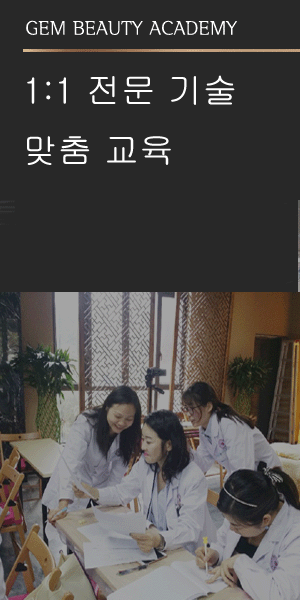 반영구화장 학원 7