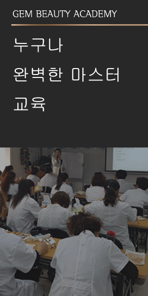 반영구화장 학원 4