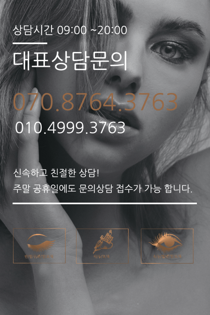 지이엠 반영구학원